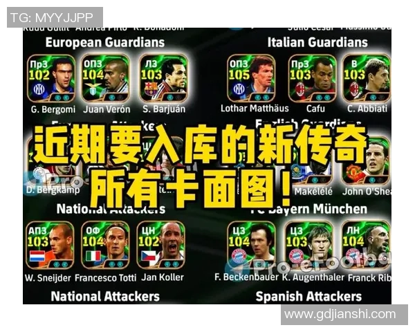 实况足球中球星数量庞大 每年更新数据成亮点分析