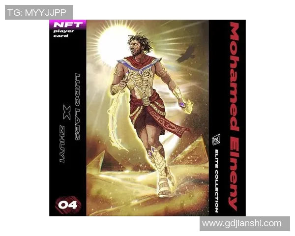 数字足球崛起 NFT球星卡助力球迷收藏新风潮 数字足球崛起 NFT球星卡助力球迷收藏新风潮